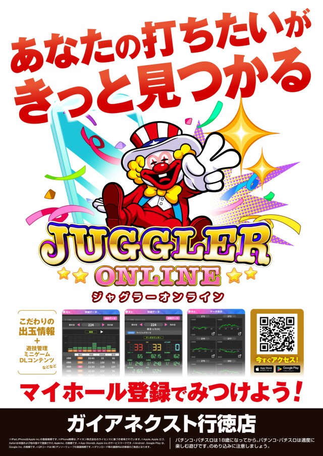 ガイアネクスト行徳店の最新情報画像