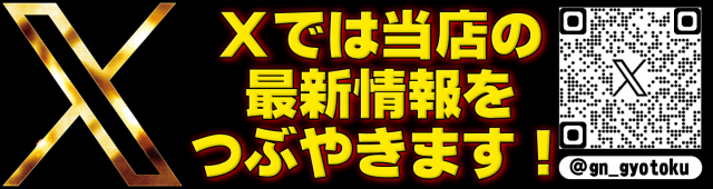 ガイアネクスト行徳店の最新情報画像