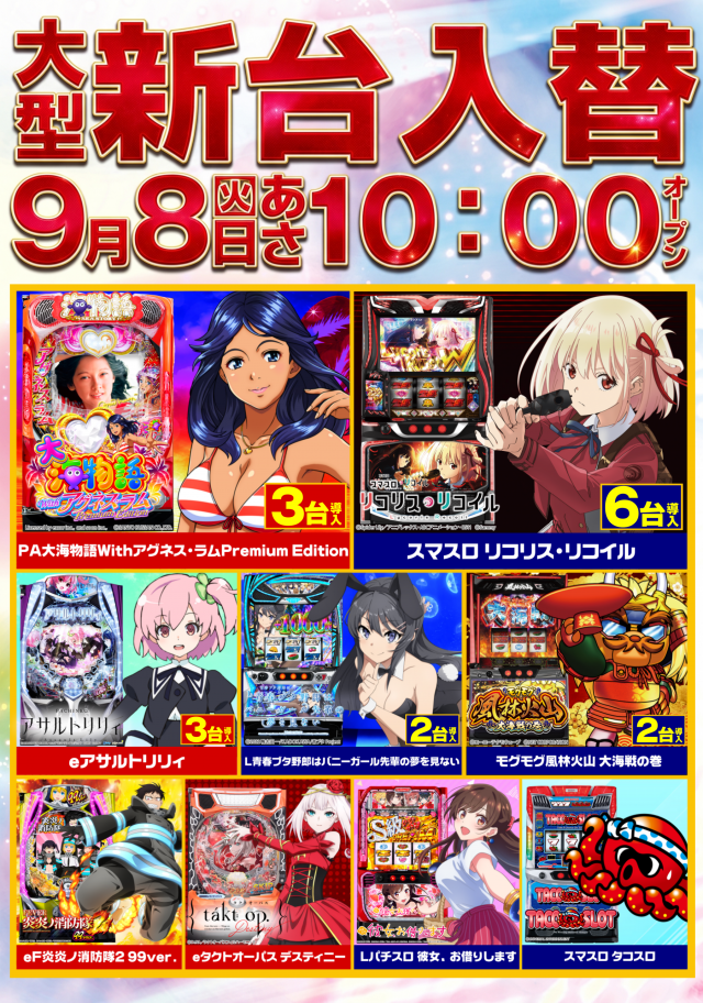 ガイアネクスト行徳店の最新情報画像