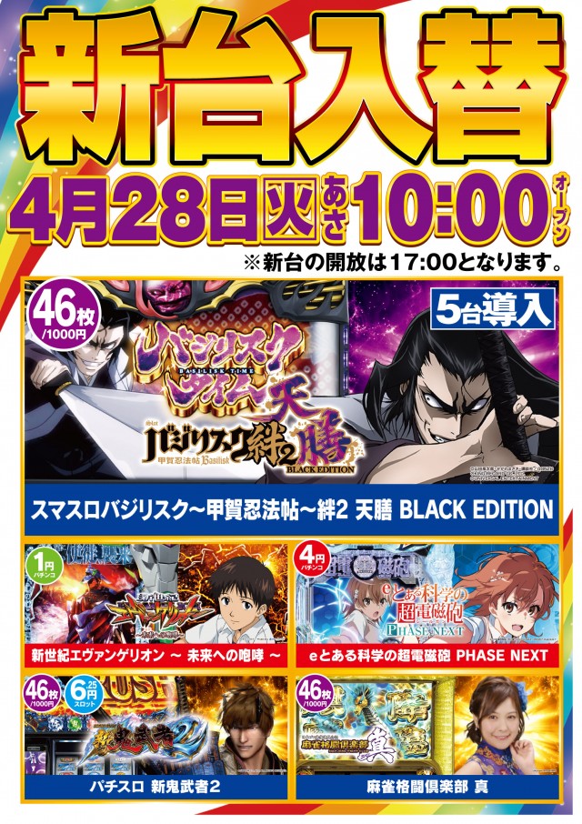ガイアネクスト行徳店の最新情報画像