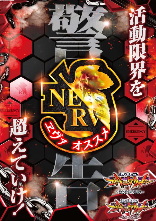 ガイアネクスト行徳店の最新情報画像