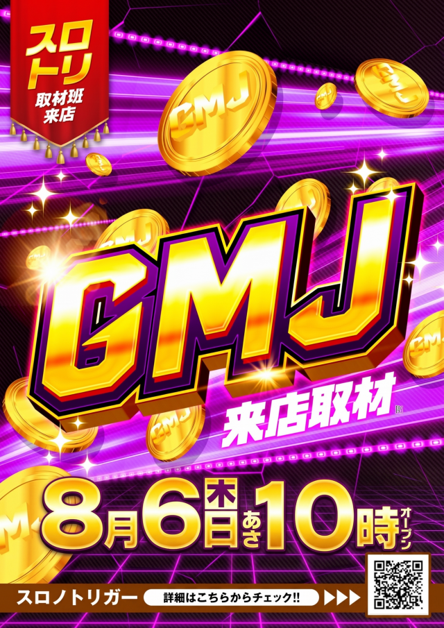 ガイアネクスト行徳店の最新情報画像