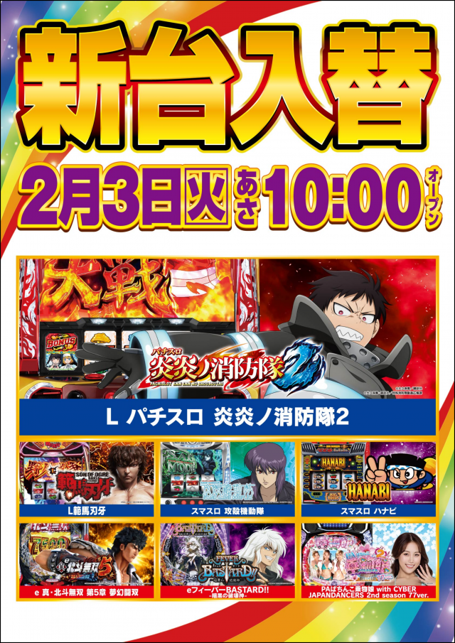 ガイアネクスト行徳店の最新情報画像