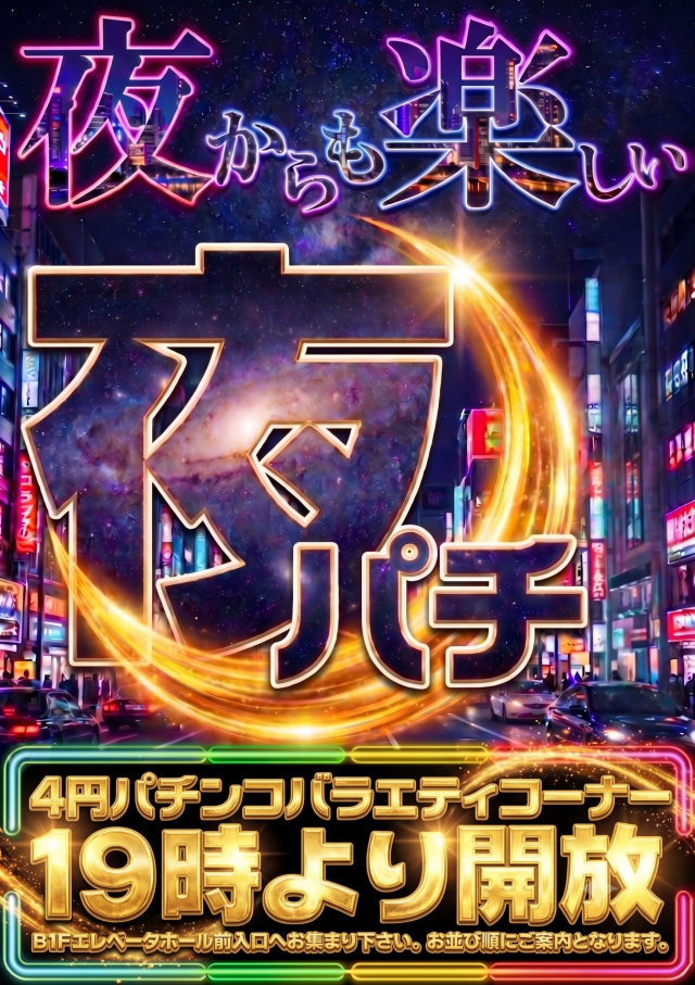 ガイアネクスト行徳店の最新情報画像