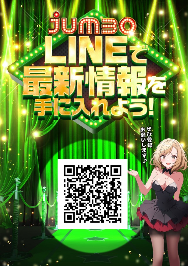 ジャンボ岩国店の最新情報画像