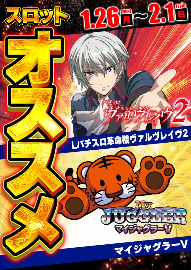 ジャンボ岩国店の最新情報画像