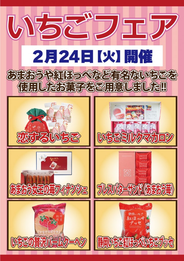 ジャンボ岩国店の最新情報画像