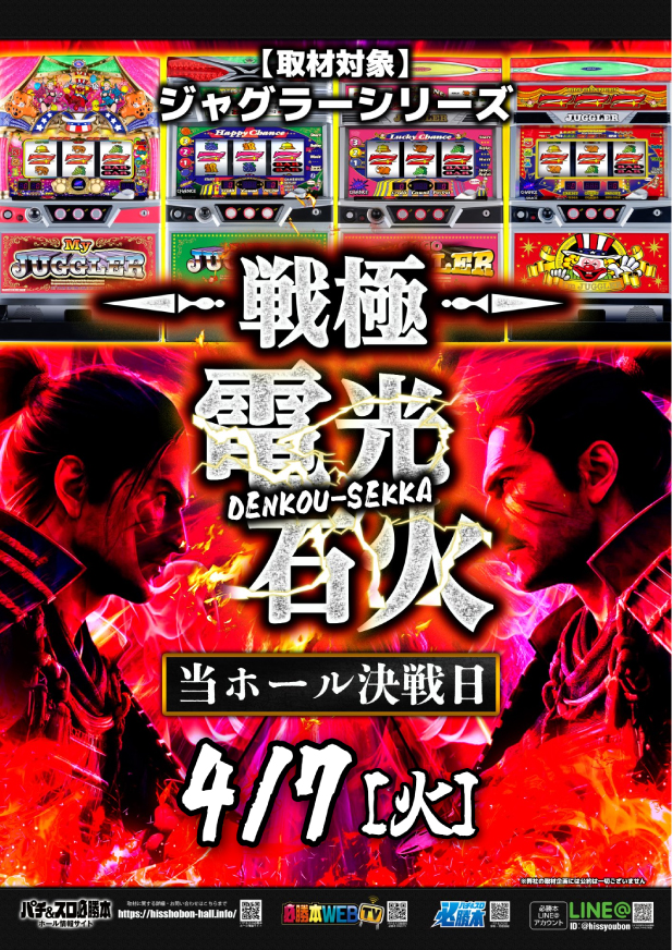 ジャンボ岩国店の最新情報画像