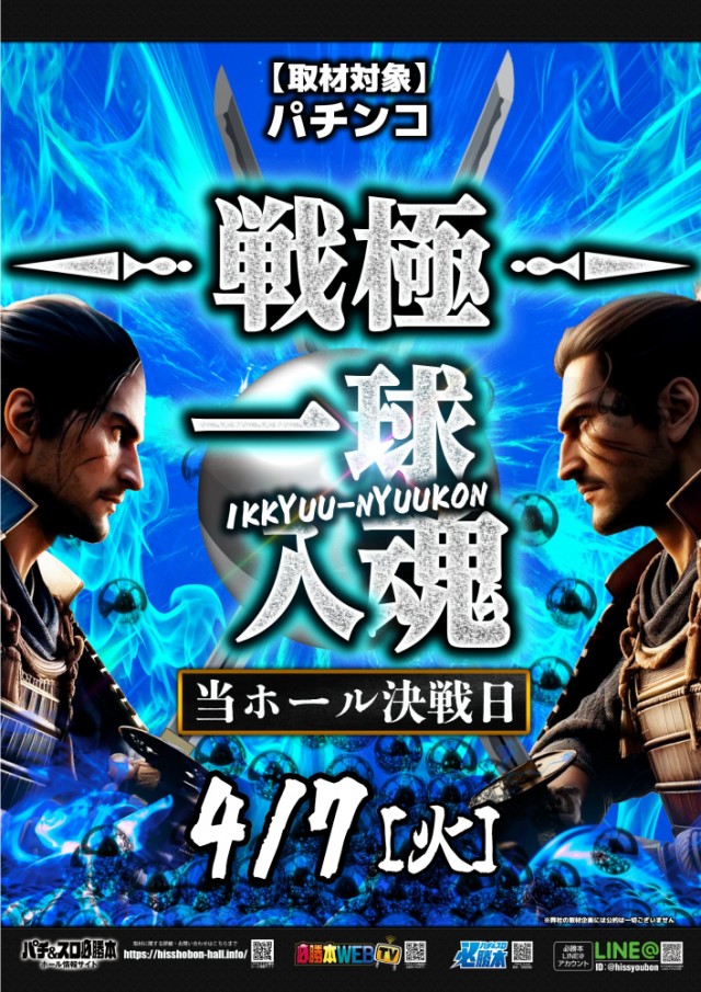 ジャンボ岩国店の最新情報画像