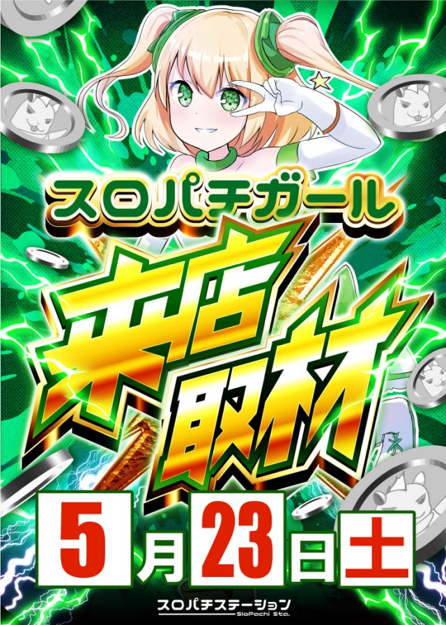 ジャンボ岩国店の最新情報画像