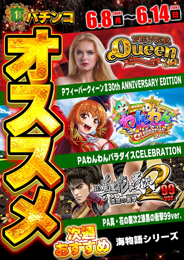 ジャンボ岩国店の最新情報画像