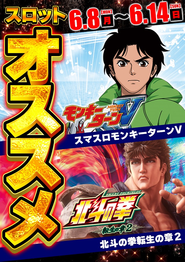 ジャンボ岩国店の最新情報画像