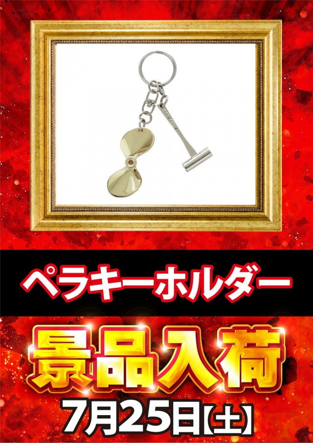 ジャンボ岩国店の最新情報画像
