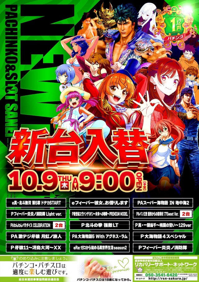 ジャンボ岩国店の最新情報画像