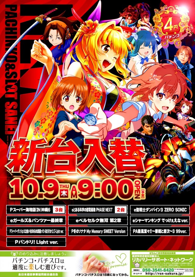 ジャンボ岩国店の最新情報画像