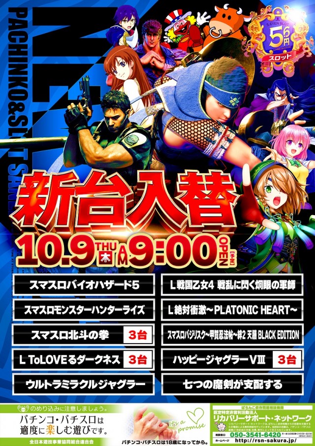 ジャンボ岩国店の最新情報画像