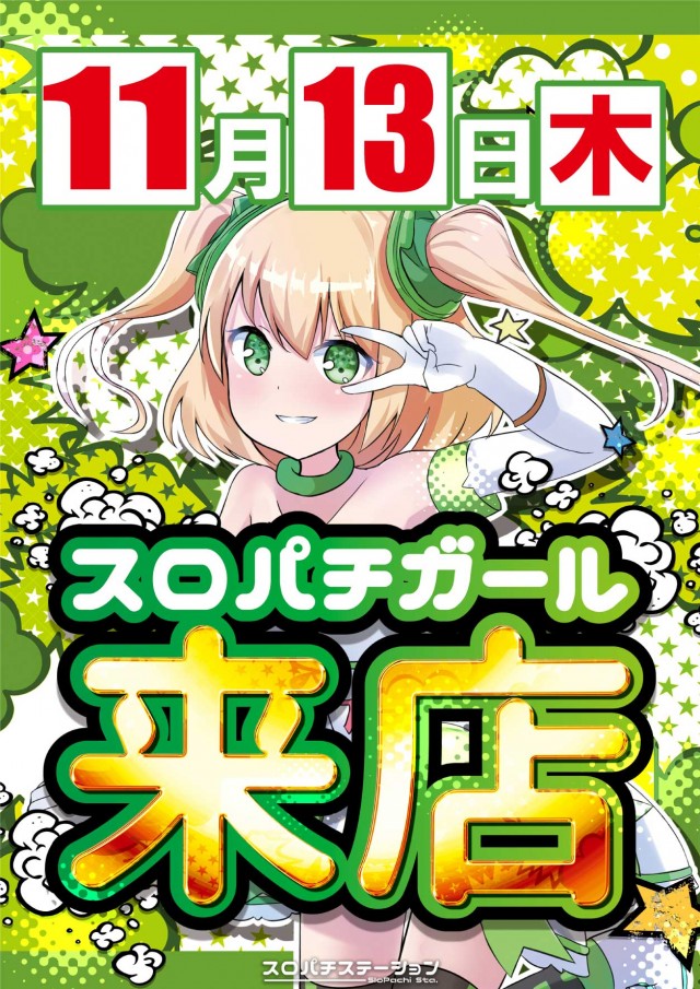 ジャンボ岩国店の最新情報画像