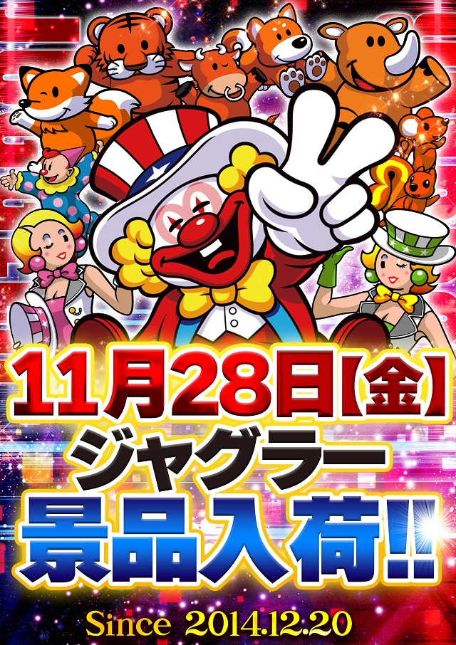 ジャンボ岩国店の最新情報画像