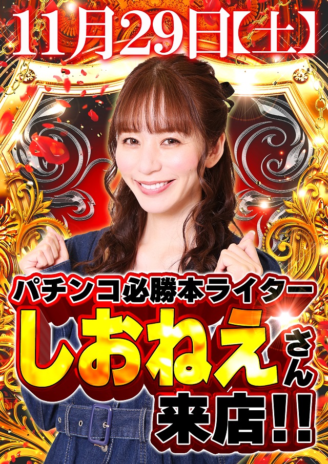 ジャンボ岩国店の最新情報画像