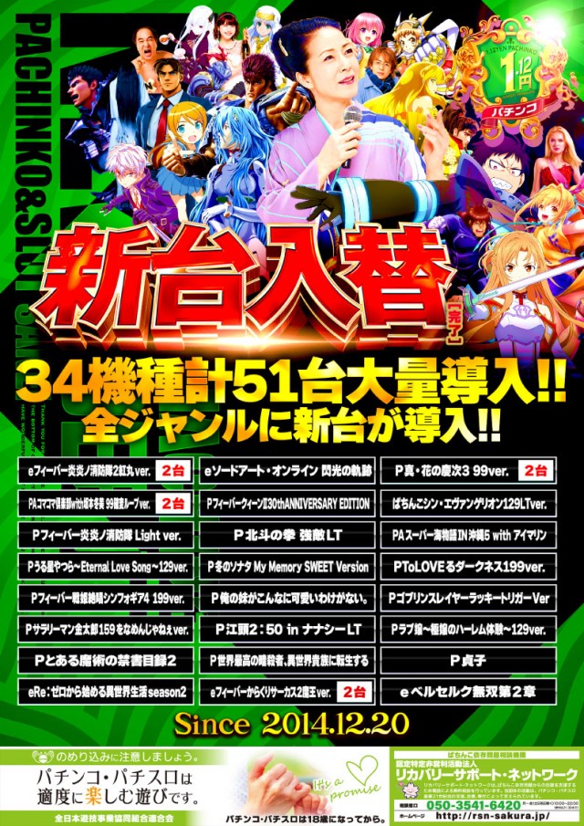 ジャンボ岩国店の最新情報画像