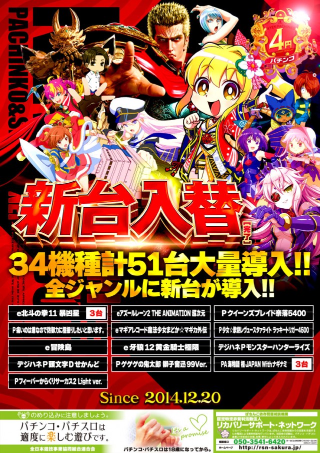 ジャンボ岩国店の最新情報画像