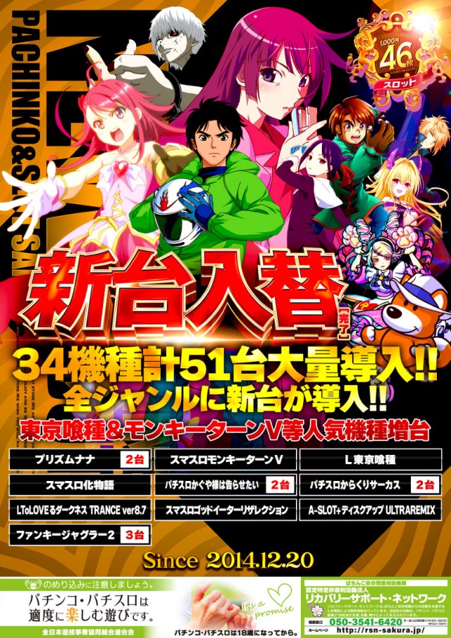 ジャンボ岩国店の最新情報画像