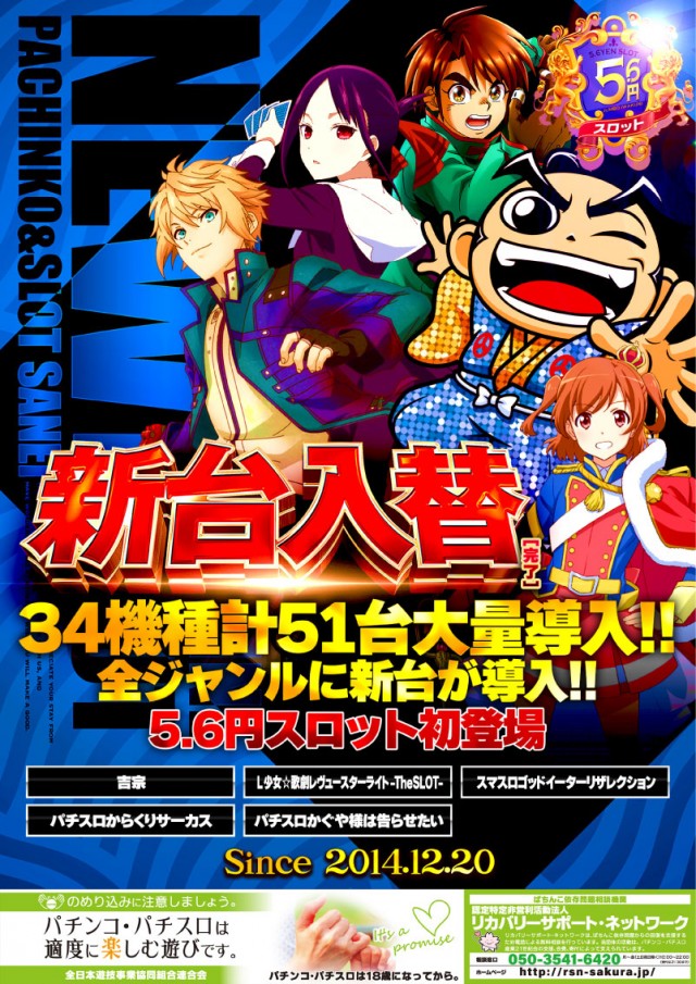 ジャンボ岩国店の最新情報画像