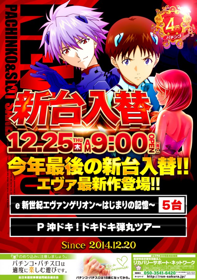 ジャンボ岩国店の最新情報画像