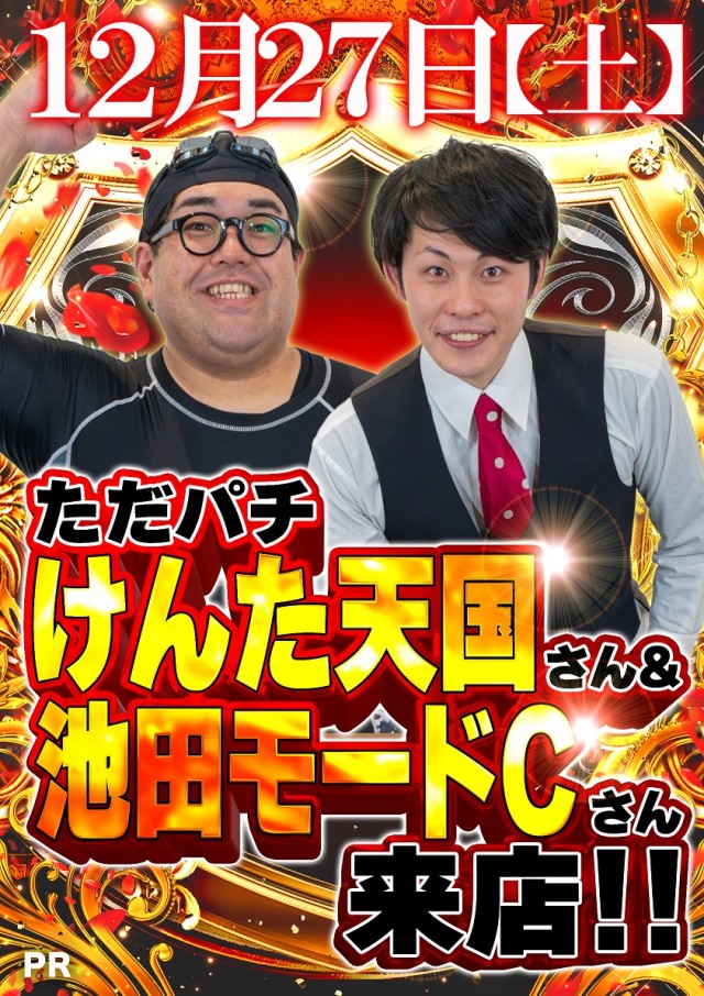 ジャンボ岩国店の最新情報画像