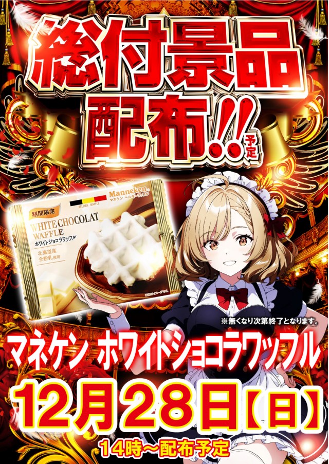 ジャンボ岩国店の最新情報画像