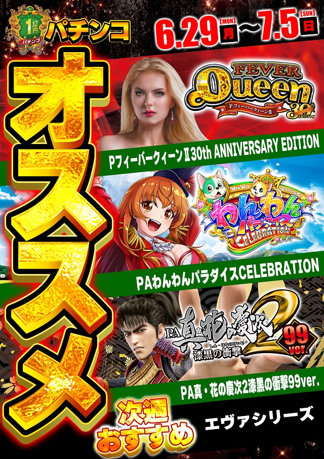 ジャンボ岩国店の最新情報画像
