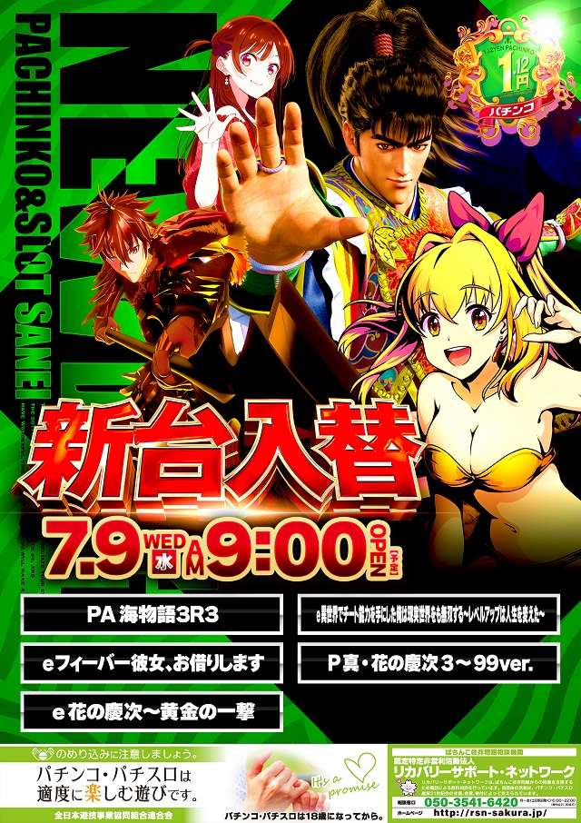 ジャンボ岩国店の最新情報画像
