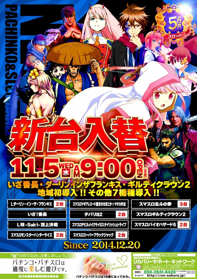 ジャンボ岩国店の最新情報画像