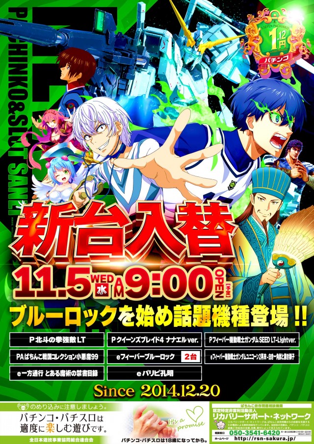 ジャンボ岩国店の最新情報画像