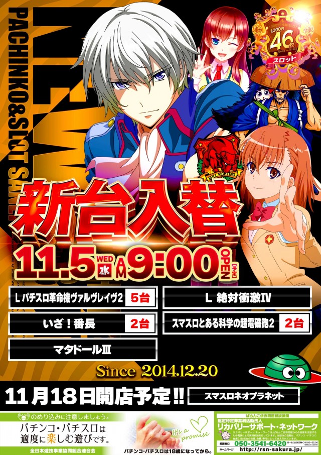 ジャンボ岩国店の最新情報画像