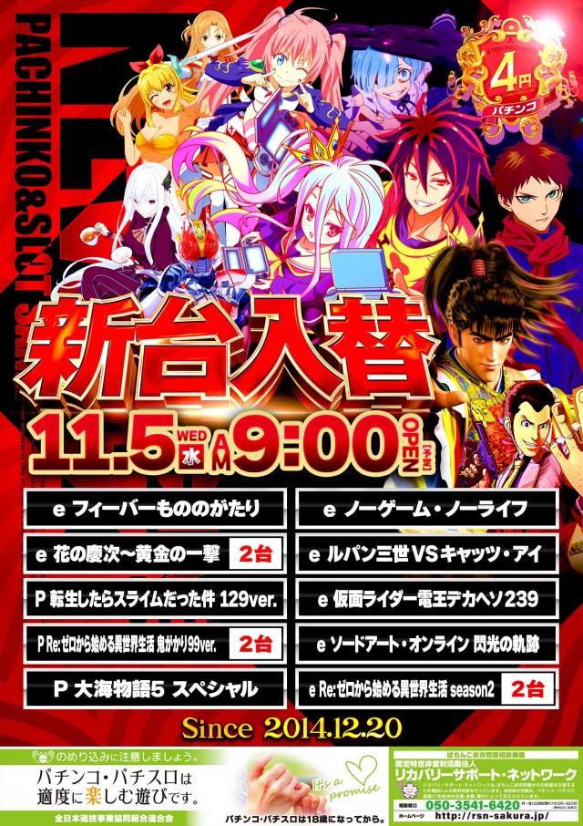 ジャンボ岩国店の最新情報画像