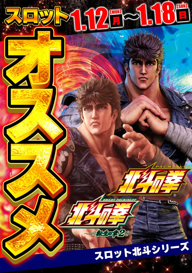 ジャンボ岩国店の最新情報画像