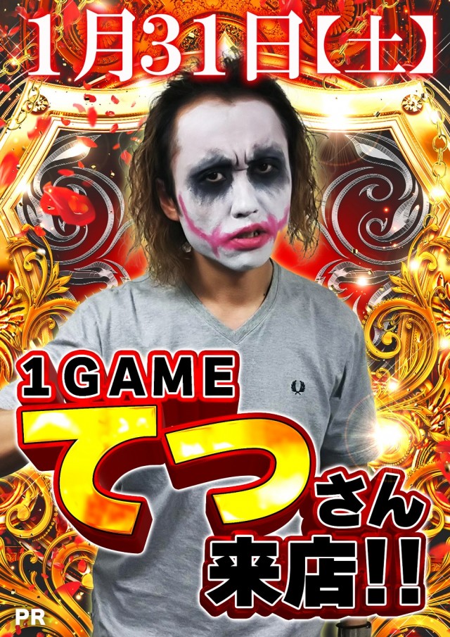 ジャンボ岩国店の最新情報画像