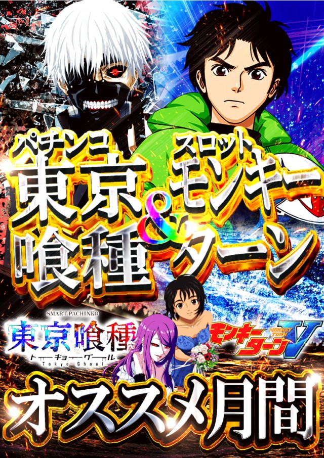 ジャンボ岩国店の最新情報画像