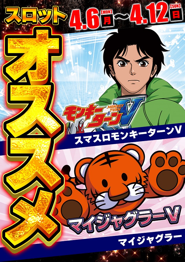 ジャンボ岩国店の最新情報画像