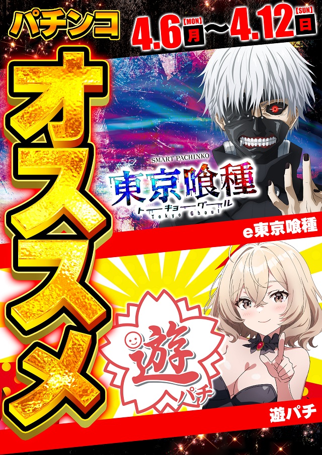 ジャンボ岩国店の最新情報画像