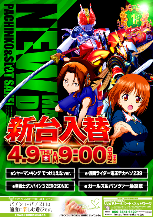 ジャンボ岩国店の最新情報画像