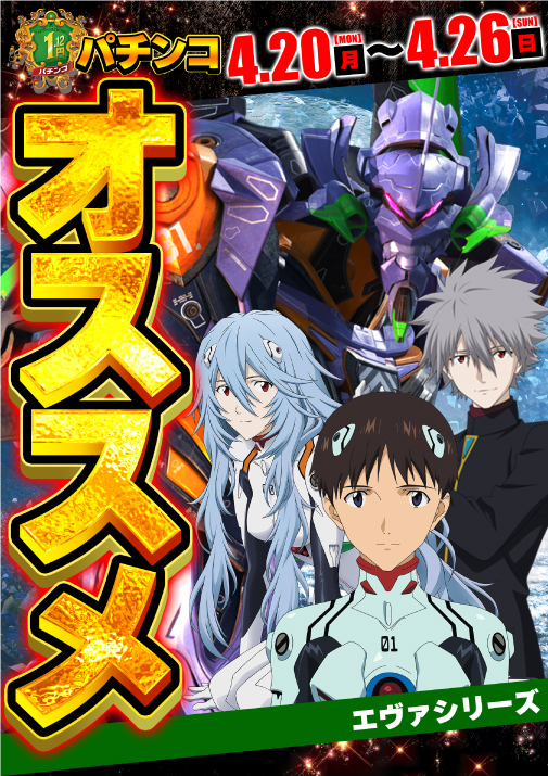 ジャンボ岩国店の最新情報画像