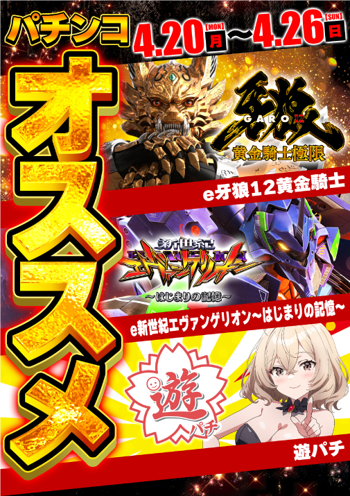 ジャンボ岩国店の最新情報画像