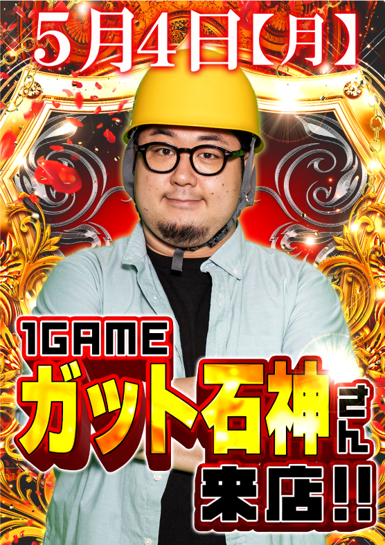 ジャンボ岩国店の最新情報画像