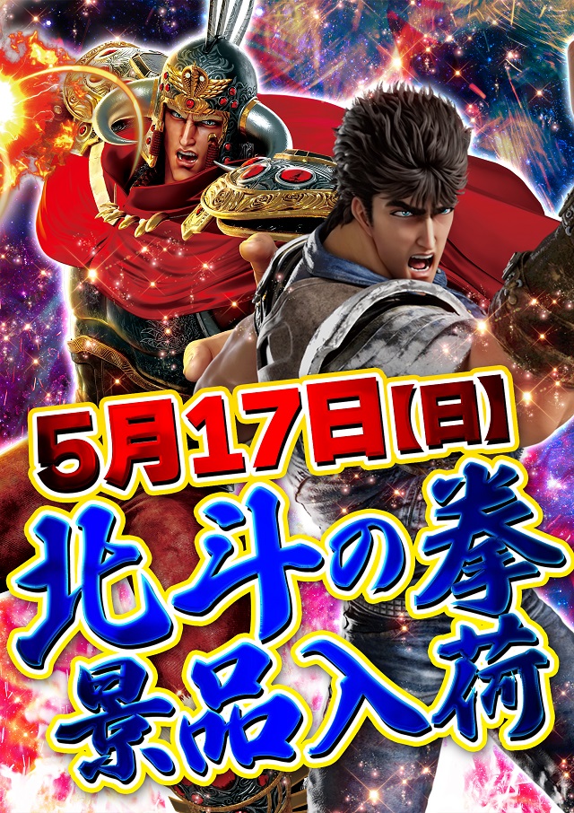 ジャンボ岩国店の最新情報画像