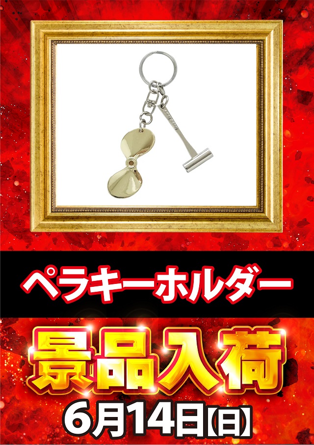 ジャンボ岩国店の最新情報画像
