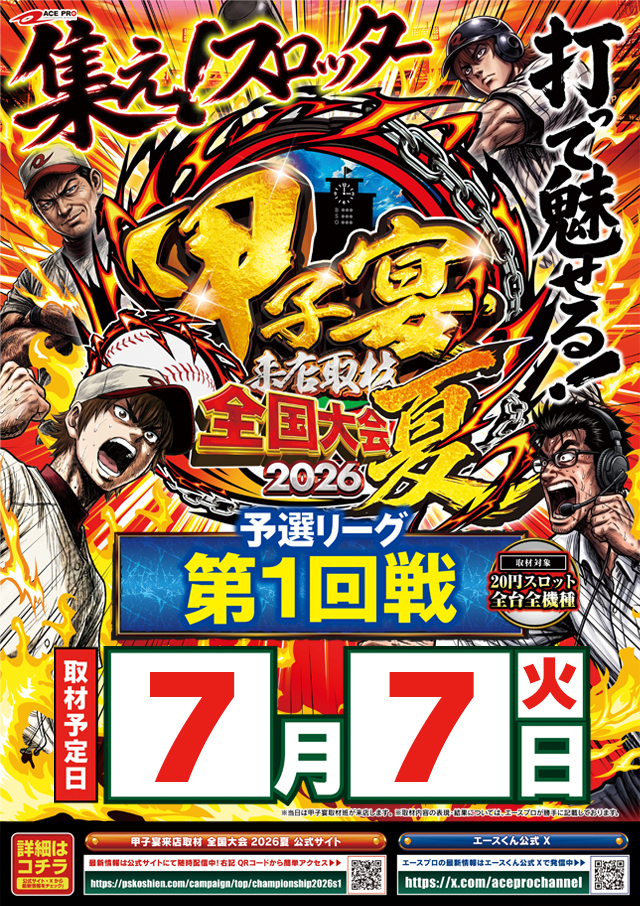 ジャンボ岩国店の最新情報画像