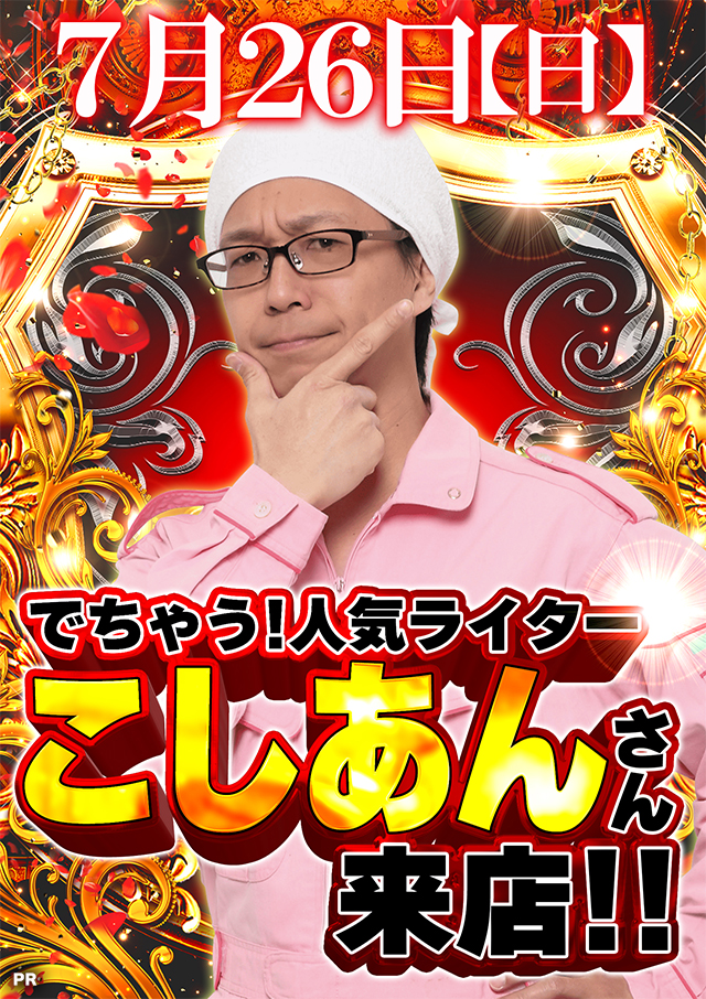 ジャンボ岩国店の最新情報画像