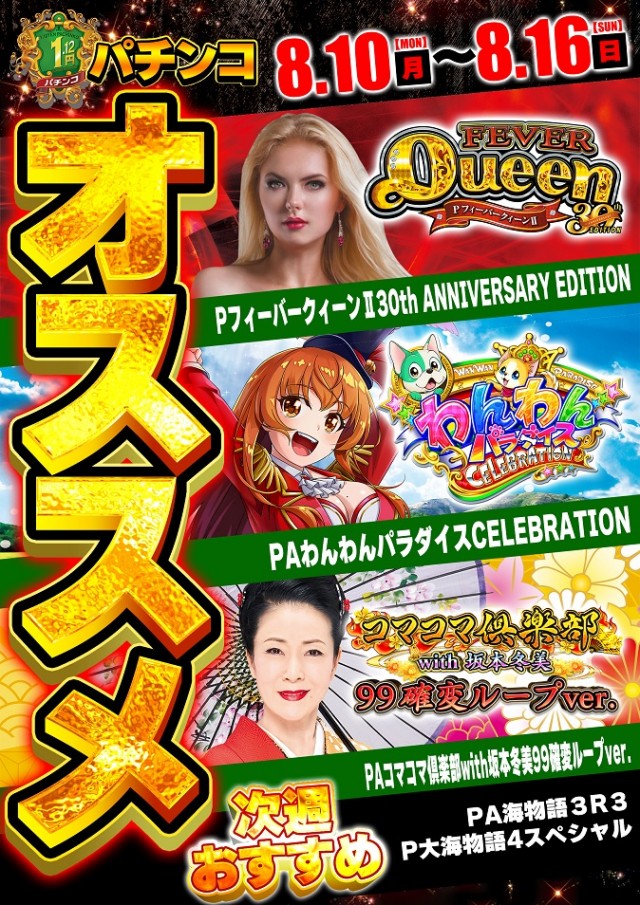 ジャンボ岩国店の最新情報画像